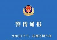 打破學生頭骨老師被刑拘 案件正在進一步偵辦中