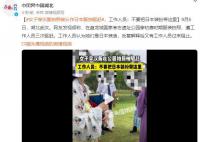 女子穿漢服拍照被認作日本服飾驅趕 反復解釋后又有工作人員過來阻止