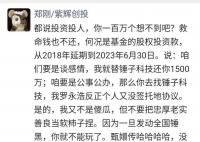 羅永浩被投資人追討1500萬 羅永浩目前還沒有做出回應