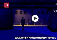 3D梳理貴州“殺妻滅子案”
