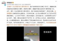 福州一車主將車裝入塑料袋 整個地庫其他車都被淹了