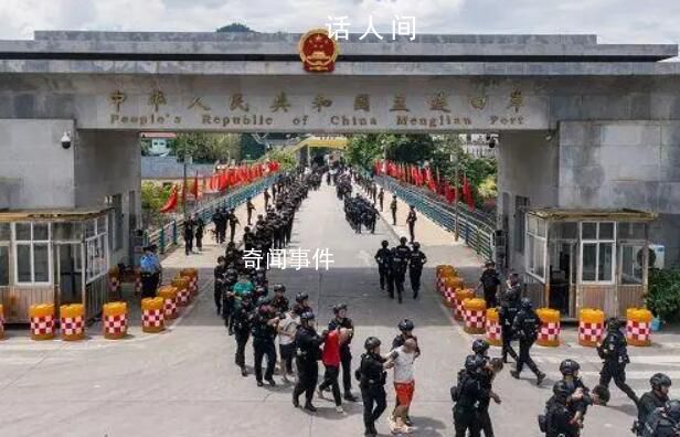 1207名緬北涉電詐嫌疑人移交中方 打擊緬北涉我電信網(wǎng)絡(luò)詐騙犯罪行動(dòng)捷報(bào)頻傳