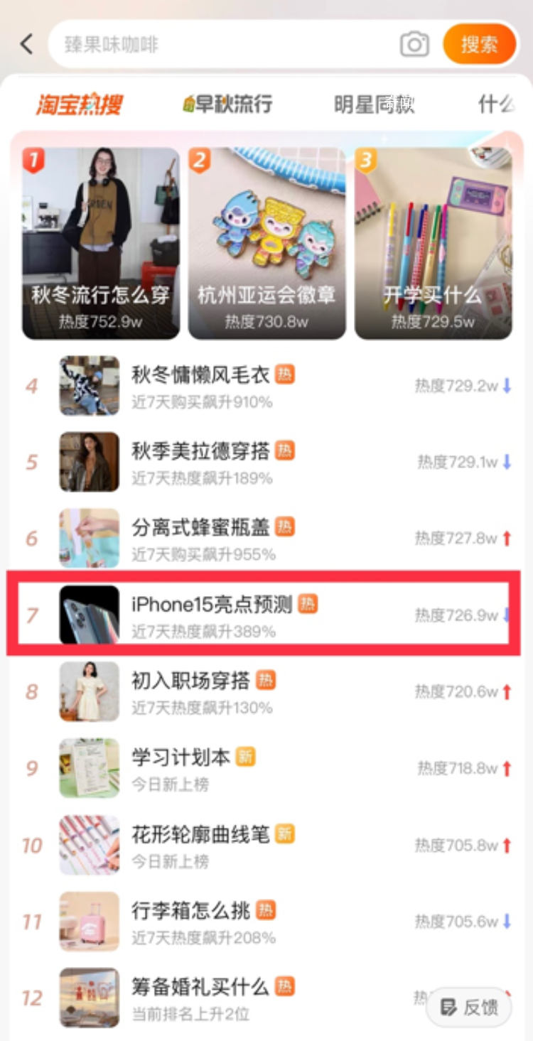 iPhone15劇透忙壞蘋果客服 咨詢蘋果客服的隊(duì)伍一度排到了30多位