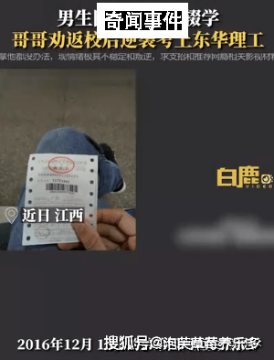 哥哥3次勸學網癮弟弟返?？忌弦槐?現實版三顧茅廬