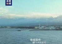 福島核污染水首批排海7800噸 持續(xù)17天