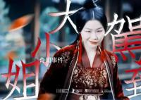 金靖真的很收斂在演了 本色出演還是藏拙