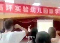 幼兒園回應(yīng)讓家長(zhǎng)宣誓無條件配合 此視頻引發(fā)熱議