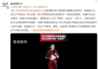 脫口秀演員稱城市越窮事越多 有違規(guī)行為依法不予審批