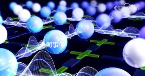 量子糾纏研究取得新進(jìn)展 刷新世界紀(jì)錄