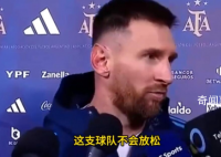 梅西任意球制勝賽后感慨太累 這是場困難的比賽