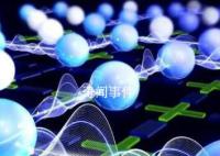 量子糾纏研究取得新進(jìn)展 刷新世界紀(jì)錄