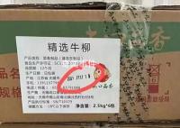 無(wú)錫回應(yīng)“小學(xué)使用過期食材”