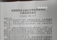 內(nèi)蒙古大學(xué)食堂用鴨肉冒充牛羊肉 后期會(huì)走法律程序