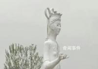景區(qū)雕像被指缺乏美感 當(dāng)?shù)鼗貞?yīng)