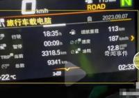 博主稱用18小時(shí)從黑龍江飆車至新疆 兩地交警回應(yīng)