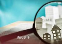 哈爾濱打響商品房省外推介第一槍 