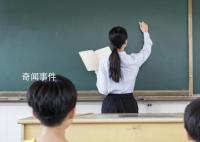 太原一家長群籌五千元給老師買禮物 責令涉事學校盡快調查