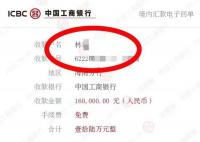 男子同時交往30多名女子行騙 網絡女主播網貸150多萬元