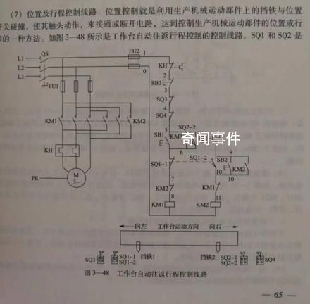 北大出版社回應教材電路圖問題 電氣工程師：不可能照搬教材原理圖