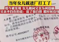 父親藏女兒高中錄取通知書17年 引發(fā)了廣泛的關(guān)注和深思