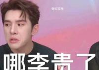 媒體估算李佳琦一年收入18個億 自然不知人間疾苦