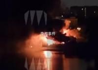 俄羅斯聯(lián)邦海關(guān)署大樓發(fā)生大火 目前尚不清楚火災(zāi)原因及是否有人受傷