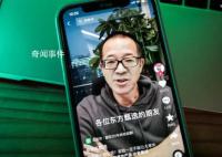 俞敏洪就2000個董宇輝賬號致歉 對公司管理層提出嚴肅批評