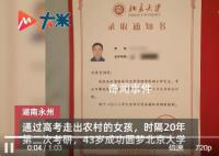 43歲女子二次考研考上北京大學 劉素芳個人資料簡介