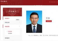 原央視主持人王志履新 王志個人資料簡介