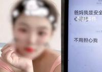 男子稱懷孕女友失聯 原定下月辦酒席