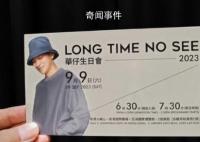 劉德華62歲生日 半個港圈到場慶賀
