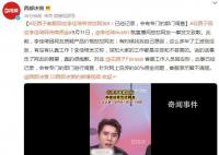 花西子客服回應(yīng)李佳琦高傭金傳聞 客服表示暫不清楚