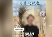 東方甄選回應(yīng)主播稱“918是好日子”