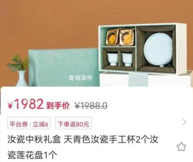 1982元的中秋禮盒僅有兩粒月餅 將非食品類商品與食品類商品混裝