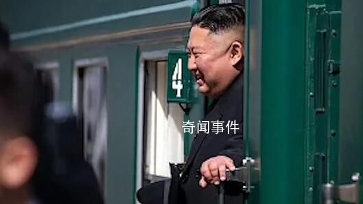 金正恩抵俄 將與普京會晤