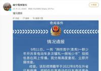 南寧警方回應電摩少年聚眾霸凌 立即開展核查