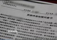 丈夫去世醫院拒絕為妻子胚胎移植