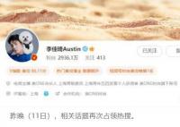 李佳琦的道歉沒抓到重點 哪李貴了惹眾怒