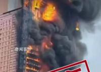 濟(jì)南大樓著火?官方辟謠