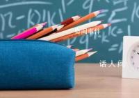 官方頒布校外培訓(xùn)行政處罰暫行辦法