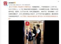 女子買(mǎi)高鐵二等座嫌冷大鬧要毛毯 最后乘務(wù)員無(wú)奈給她送來(lái)毯子