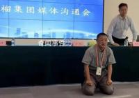 下跪刷屏!房企董事長(zhǎng)回應(yīng)股東內(nèi)訌