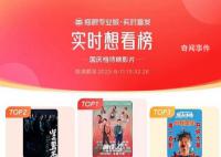 已有10部電影定檔國(guó)慶檔 《前任4:英年早婚》想看指數(shù)連續(xù)13天排名第一