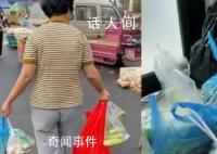 博主媽媽花79元囤了7天的物資 79塊對普通人意味著什么