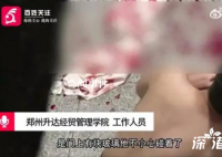 鄭州某大學(xué)男生持刀互毆系謠傳 現(xiàn)場滿是血跡暫不清楚4人傷情