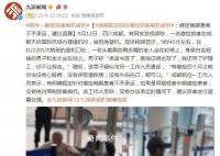 癌癥患者乘飛機(jī)被拒 成都航空回應(yīng)