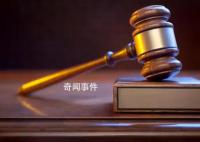 父親打傷猥褻女兒副院長 檢方不起訴