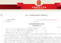 男子感染HPV向發生關系房東索賠被駁