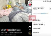 男子稱懷孕女友失聯(lián)多日 女方回應(yīng)