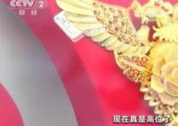黃金賣爆了 已漲破600元每克